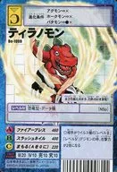 Bo-1099:ティラノモン