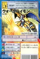 Bo 1100 : Wargreymon