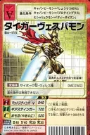 Bx-115：タイガーヴェスバモン