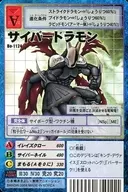 Bo-1124:CyberDrmon