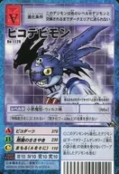 Bo-1129：ピコデビモン