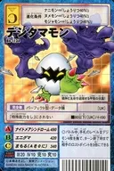 Bo-1134：デジタマモン