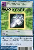 Bo-1149:数字版本01