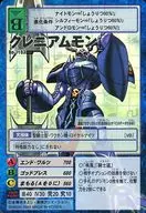 Bo-1163:克里尼亚姆蒙