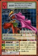 Bx-167：マタドゥルモン