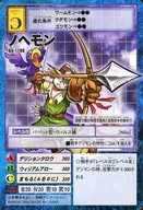 Bo-1186 : ノヘモン