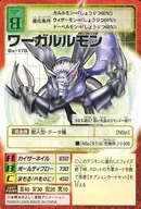Bx-178 : Wargarulmon