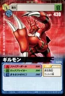 D α -002 [C] : Guilmon