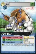 D α -015 [C] : Bakmon