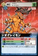 D α -022 [C] : Geogreymon