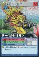 D α -054 [Super Rare] : saber Leomon