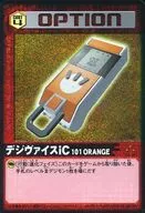 O α -001 [Super Rare] : Digiweiss iC 101 Orange