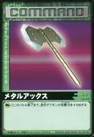 C α -019 [C] : Metal Axe