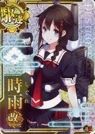 Shigure Aratame 2 (Horo) (Un ↑)