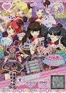 P-DR-068[R]：まよなかミュージアムアメイジングコーデ