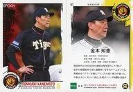 01[常规卡]:金本知宪(★★)