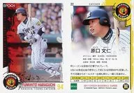 22 [レギュラーカード] ： 原口文仁