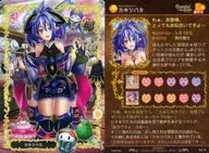 54 [N] : Iris