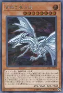 2017-JPP02[SE]：青眼の亜白龍(パック開封済み)