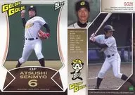 GG26 [Regular Card] : Atsushi 泉名