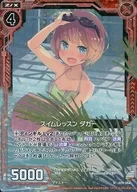 E09-004 [N] : Swim Lesson Dagger (Hologram Rare)