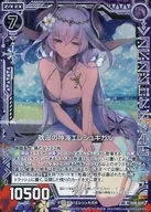 E09-039[R]:沉溺的神海埃雷什基伽(闪光罕见)