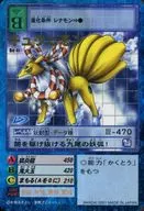 Bo-4t：キュウビモン(金箔押し)