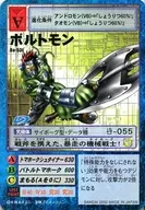 Bo-53t:闪电