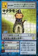 Bo-59t:Makuramon