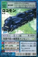 Bo-78t:罗科蒙
