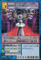 Bo-82t：デ・リーパー ADR-02
