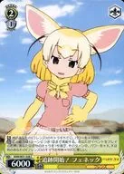 KMN/W51-028 [C] : Start tracking! Fennec