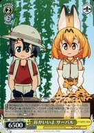 KMN/W51-031 [C] : You have good ears, Serval.