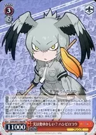 KMN/W51-060 [FR] : Is it true? Shoebill