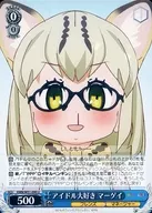 KMN/W51-090 [U] : idol Muchi margay