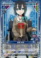 01-050 [R] : (Ro) Togo Mimori