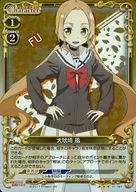 01-067 [R] : (Holo) Inubo-saki Cape Wind