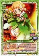 01-086 [Super Rare] : Inubo-saki Cape tree (normal specifications)