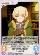 RE 006 [R] : "Criatura", "Meteora", o mais sábio dos sábios.