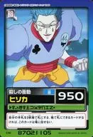C40 [Regular Card] : ヒソカ