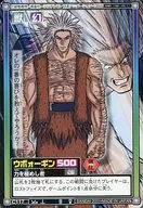 C117[常規卡]:ウボォーギン