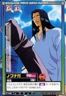 C148[常规卡]:Nobu Naga