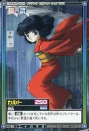 C180 [Regular Card] : Cult