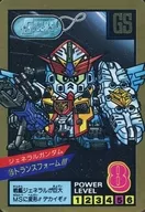 15普通:普通高達