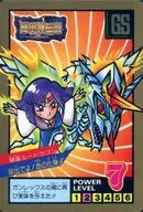 60 Normal : Ghost Ludragon