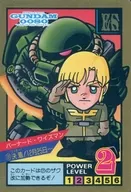 131正常:巴納德·懷斯曼