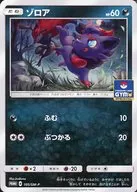 105/SM-P [P] : Zoror