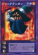 FD-026[☆☆]：ジャックランタン