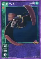 FD-032 [☆☆]: ネクベド