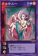 FD-033[☆☆]:Al Kenny